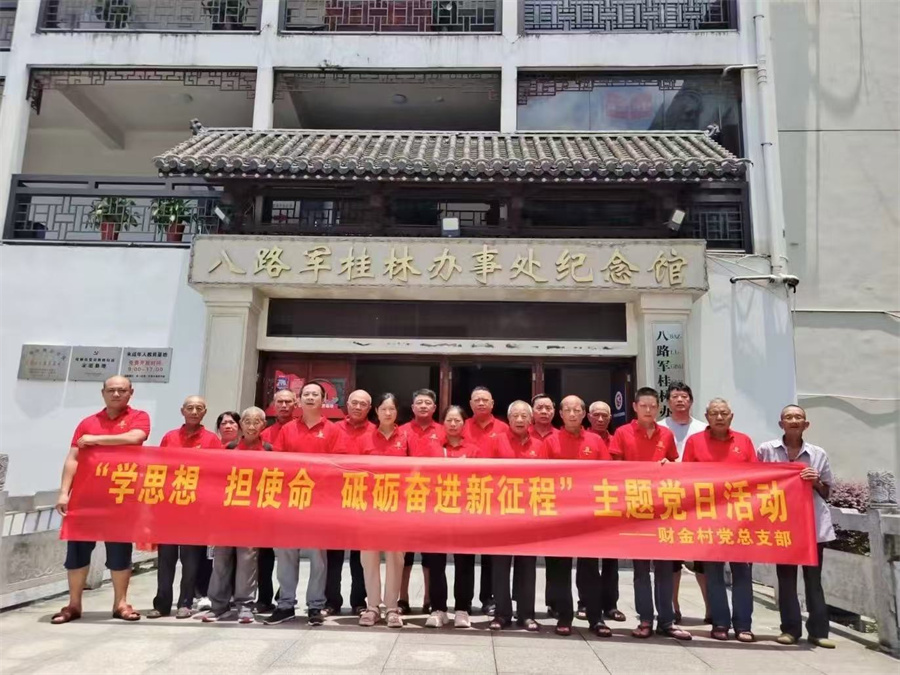 白面村、财金村党总支部.jpg